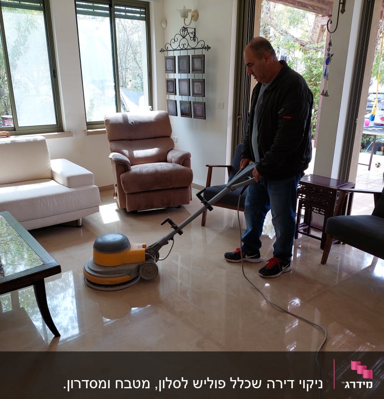 אדם מנקה רצפה עם מכונת פוליש חשמלית